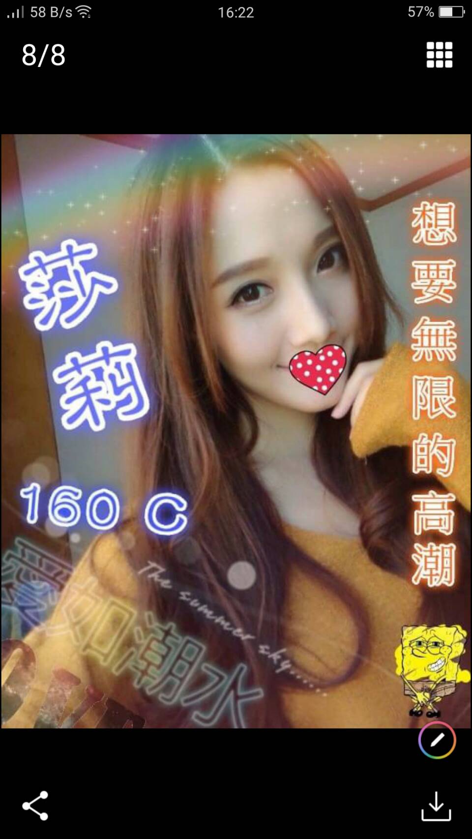 彰投 雪梨 36D 擅長家訪戲